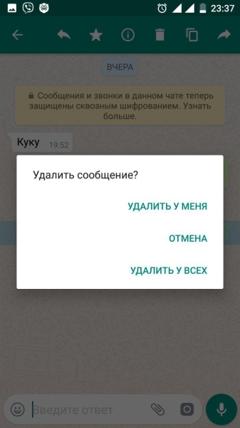 Как удалить сообщения в WhatsApp, когда эта опция уже недоступна