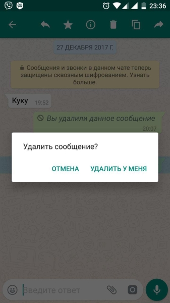 Как удалить сообщения в WhatsApp, когда эта опция уже недоступна