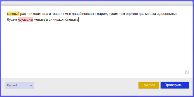 Как и зачем редактировать текст: руководство с примерами