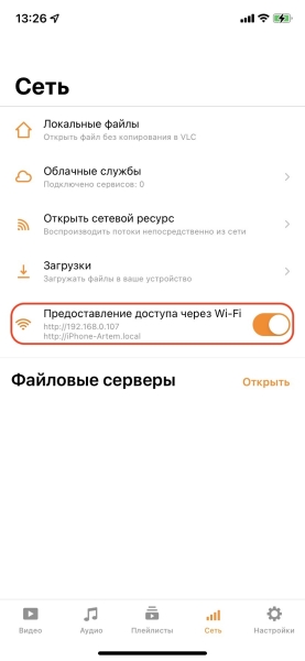 Как скинуть видео с компьютера на iPhone